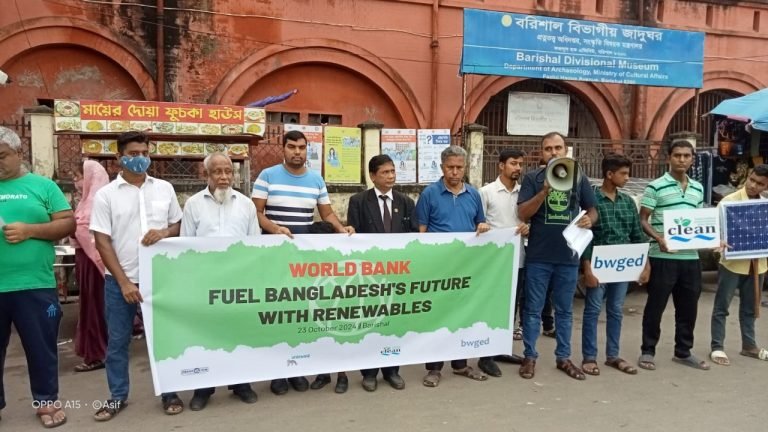 বরিশালে পরিবেশ কর্মীদের মানববন্ধন ও বিক্ষোভ সমাবেশ