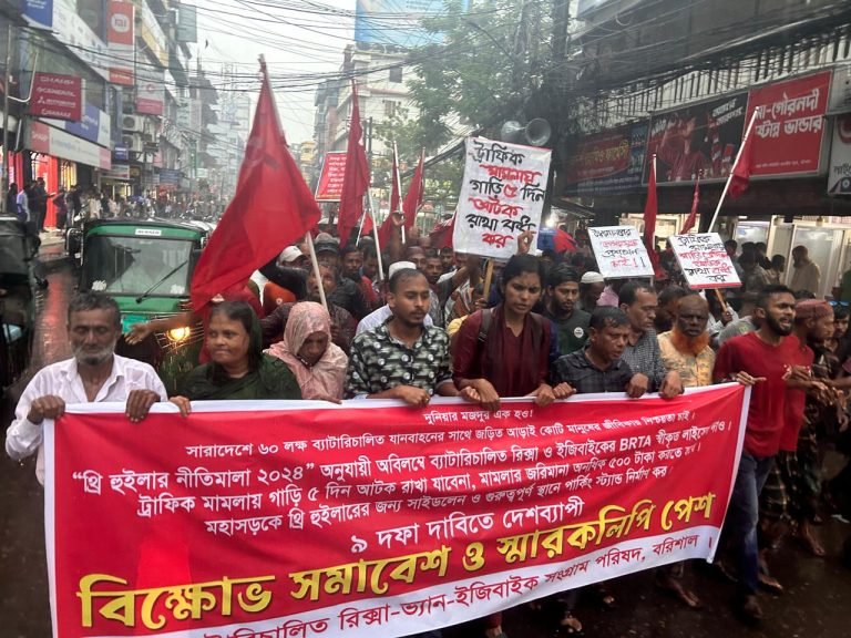 ব্যাটারিচালিত রিক্সা-ভ্যান-ইজিবাইক সংগ্রাম পরিষদের বিক্ষোভ