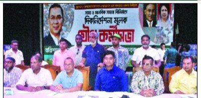 আওয়ামী লীগের সাথে আপোষ নয় দাঁড়াতে হবে মানুষের পাশে