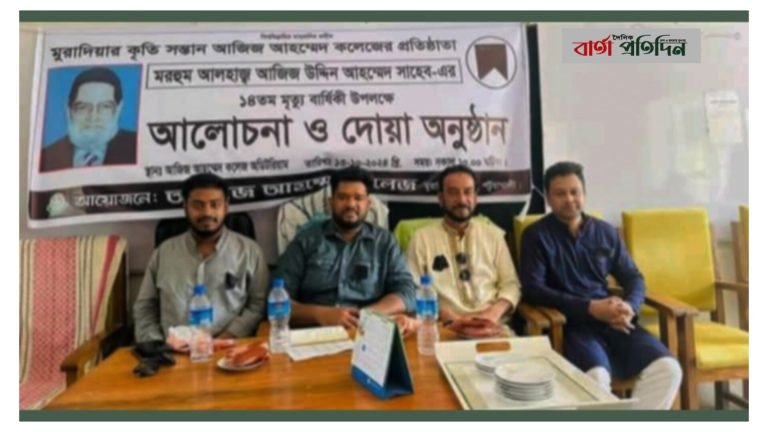 দুমকীতে সাবেক ডিসি আজিজ আহমেদ’র ১৪তম মৃত্যুবার্ষিকী পালিত