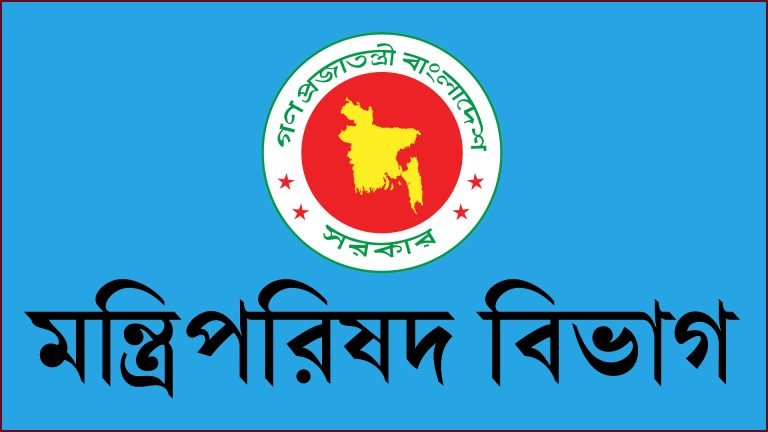 সংবিধান সংস্কার কমিশন গঠন করে প্রজ্ঞাপন জারি