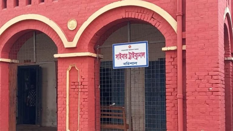 বরিশাল সাইবার ট্রাইব্যুনালে জট খুলছে না ২৩২ মামলার!