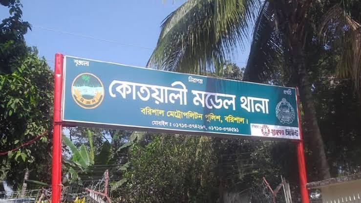বরিশালে শেখ হাসিনাসহ আওয়ামী লীগের ৯ শতাধিক নেতাকর্মীর বিরুদ্ধে মামলা
