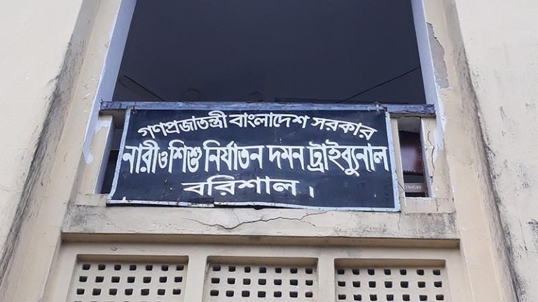 বরিশালে শিশুকে ধর্ষণের দায়ে বৃদ্ধ’র যাবজ্জীবন