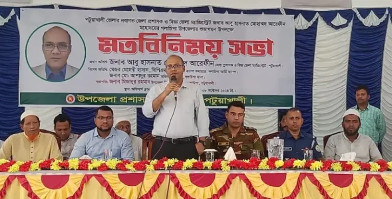 গলাচিপায় নবাগত জেলা প্রশাসকের আগমন উপলক্ষে মতবিনিময় সভা