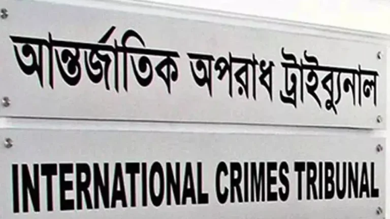 আন্তর্জাতিক অপরাধ ট্রাইব্যুনালের বিচার কাজ শুরু ১৭ অক্টোবর