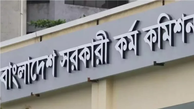 পিএসসির নতুন চেয়ারম্যান ও সদস্যদের শপথ আজ