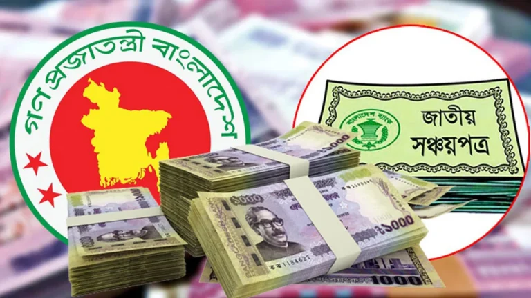 সুদহার বাড়ছে সঞ্চয়পত্রের