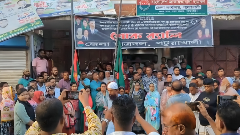 পটুয়াখালীতে বিএনপির বিপ্লব ও সংহতি দিবস উদযাপন