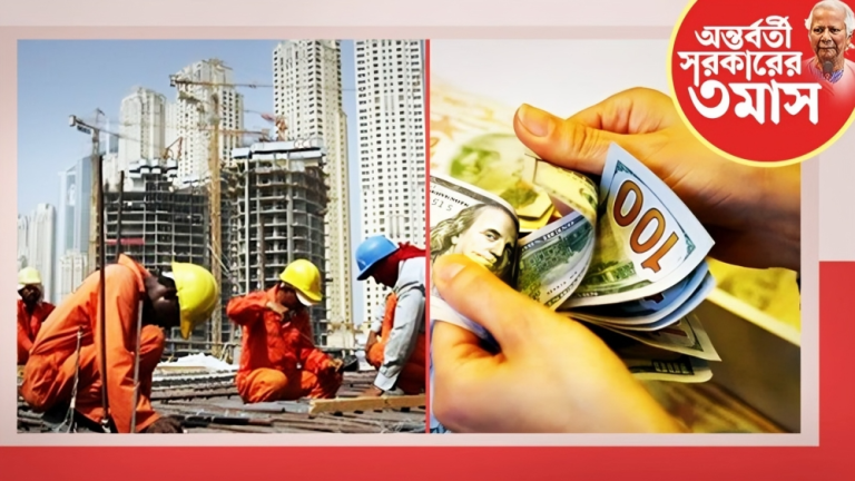 প্রবাসী আয় বৃদ্ধি, রিজার্ভে উন্নতি