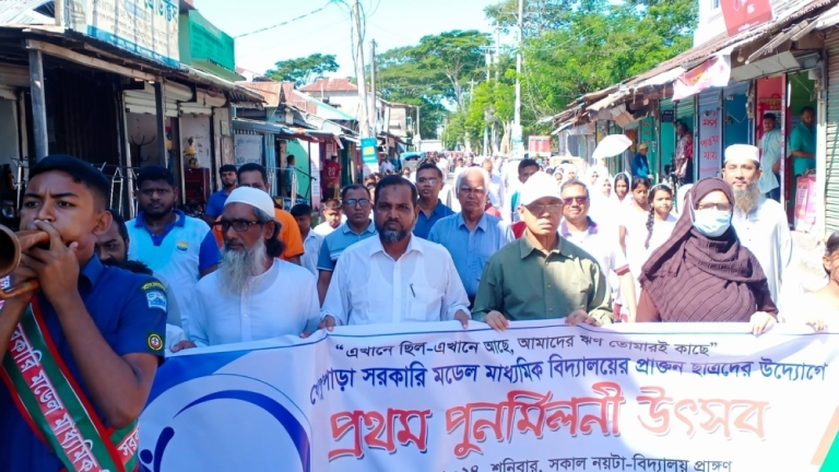 খেপুপাড়া সরকারি মডেল মাধ্যমিক বিদ্যালয়ের প্রাক্তন শিক্ষার্থীদের প্রথম পুনর্মিলনী উৎসব উদযাপন