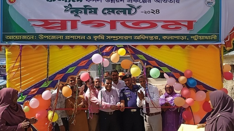 কলাপাড়ায় তিন দিনব্যাপী কৃষি মেলা শুরু: বৈষম্যহীন দেশের অগ্রযাত্রার নতুন অধ্যায়