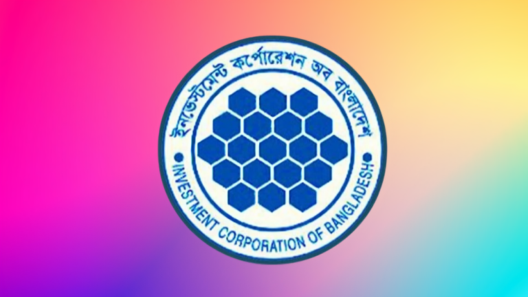 পুঁজিবাজার স্থিতিশীলতায় আইসিবিকে ৩ হাজার কোটি টাকার ঋণ সহায়তা কেন্দ্রীয় ব্যাংকের