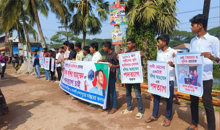 পটুয়াখালীর ধানখালী ডিগ্রী কলেজের অধ্যক্ষের অপসারণের দাবিতে শিক্ষার্থীদের মানববন্ধন