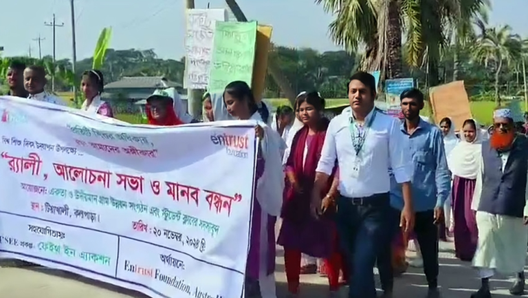 পটুয়াখালীতে বিশ্ব শিশু দিবস উদযাপিত
