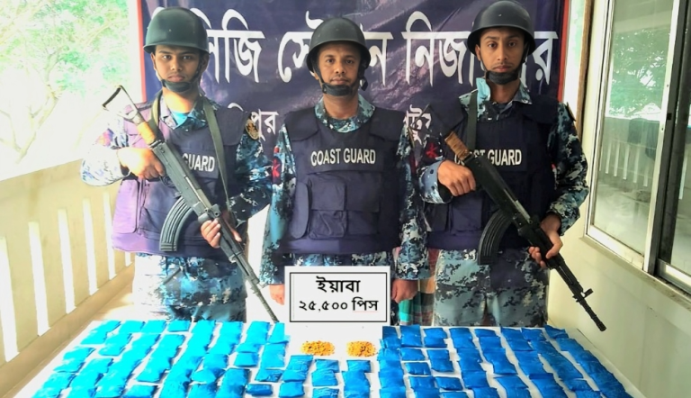 পটুয়াখালীতে কোস্টগার্ডের অভিযানে ২৫ হাজার পিস ইয়াবা উদ্ধার