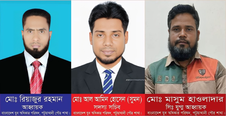 পটুয়াখালী পৌর শহরে যুব অধিকার পরিষদের ৫৮ সদস্যের আহ্বায়ক কমিটি অনুমোদন