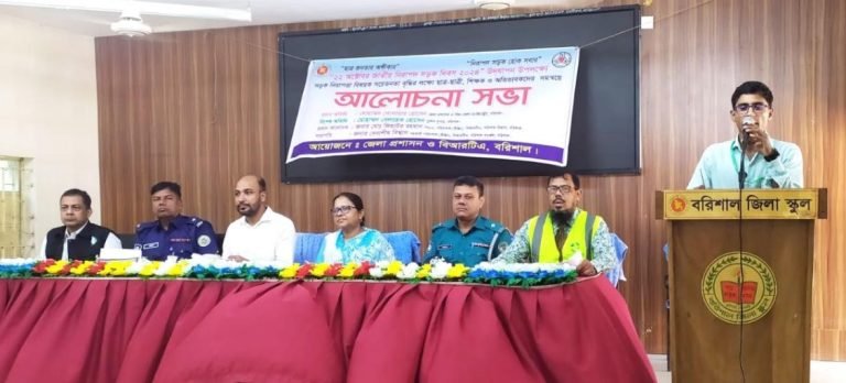 বরিশাল জিলা স্কুলের শিক্ষার্থীদের নিয়ে সড়ক নিরাপত্তামূলক সভা