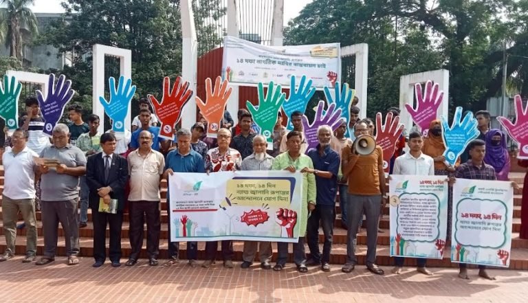 বরিশালকে জীবাশ্ম জ্বালানি নির্ভরতা থেকে মুক্তির দাবিতে বিক্ষোভ