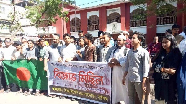 বরিশালে  ছাত্রলীগ ঠেকাতে ছাত্রদল ও শিক্ষার্থীরা