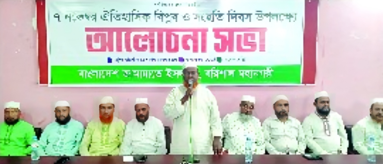 বরিশালে জামায়াতের উদ্যোগে জাতীয় বিপ্লব ও সংহতি দিবস পালিত