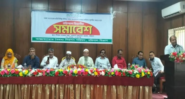 বরিশালে সমাবেশ: বৈষম্যহীন, কোটামুক্ত মেধাভিত্তিক জনপ্রশাসনের দাবি