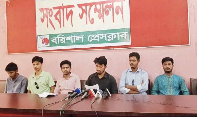 বরিশাল বিশ্ববিদ্যালয়ের শিক্ষার্থীদের নিরাপত্তা দাবি: সংবাদ সম্মেলনে ছাত্রদলের অভিযোগ