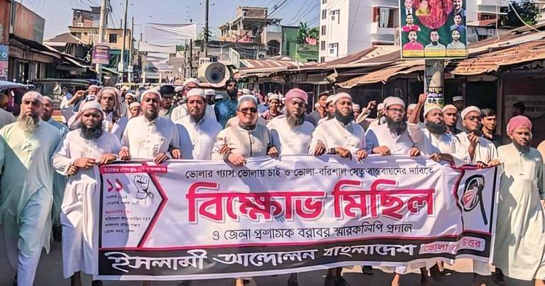 ভোলায় গ্যাস সংযোগ, অবৈধ চুক্তি বাতিল ও ভোলা-বরিশাল সেতু বাস্তবায়নের দাবিতে বিক্ষোভ