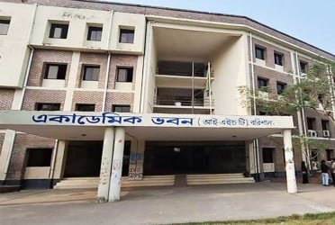 বরিশালআইএইচটিতে সংঘর্ষ, ১০ শিক্ষার্থীর বিরুদ্ধে শাস্তিমূলক ব্যবস্থা