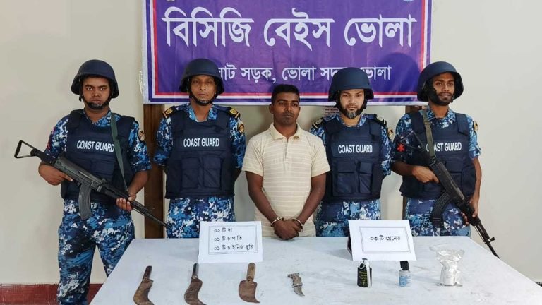 ভোলায় কোস্টগার্ডের অভিযান: গ্রেনেড ও দেশীয় অস্ত্রসহ এক সন্ত্রাসী গ্রেফতার