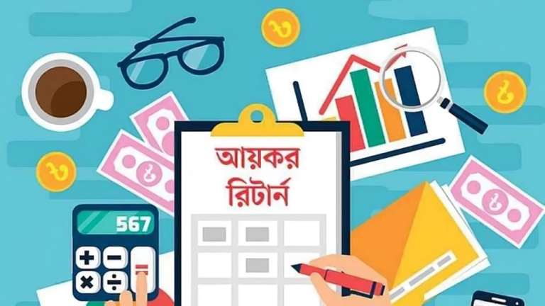  আয়কর রিটার্ন দাখিলের সময় বাড়ল, ৩১ ডিসেম্বর পর্যন্ত সুযোগ