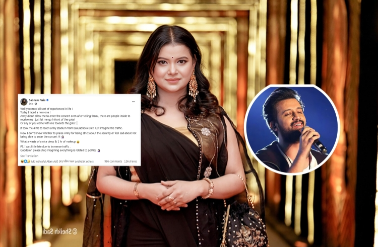 আতিফ আসলামের ঢাকায় কনসার্ট: শবনম ফারিয়ার অনভিজ্ঞতা নিয়ে আলোচনা