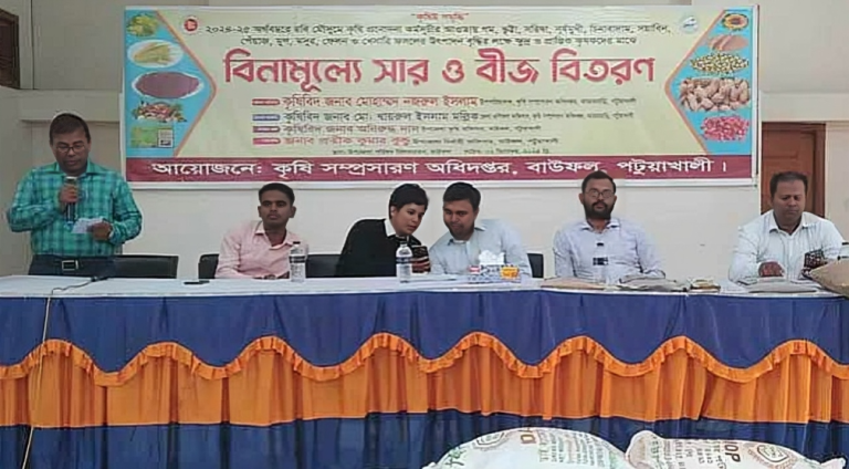 বাউফলে প্রণোদনার আওতায় বিনামূল্যে বীজ ও সার বিতরণ