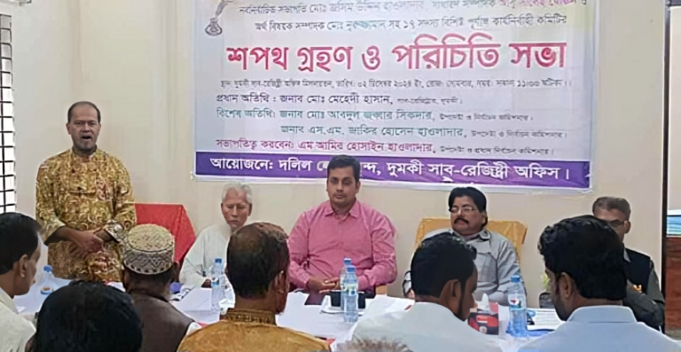 দুমকিতে দলিল লেখক সমিতির নতুন কমিটির শপথ ও পরিচিতি সভা