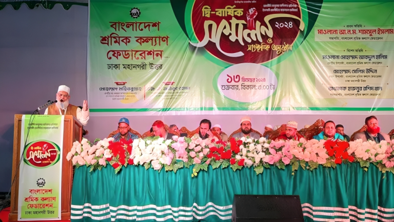শ্রমিকদের অধিকার প্রতিষ্ঠায় ইসলামী শ্রমনীতি চালুর আহ্বান মাওলানা শামসুল ইসলামের