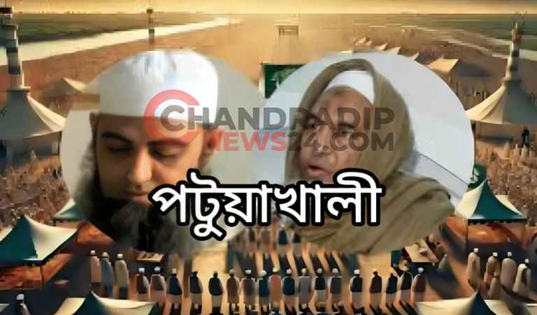 কলাপাড়ায় সাদপন্থী ও জুবায়েরপন্থীদের মতবিরোধ নিয়ে আলোচনা সভা