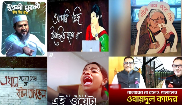 ২০২৪ সালে ভাইরাল ১০টি সংলাপ, যা মাতিয়েছে সোশ্যাল মিডিয়া
