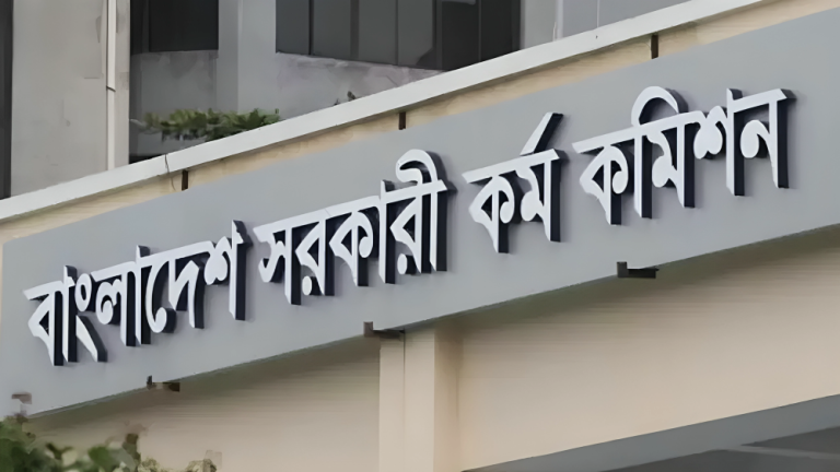 ৪৭তম বিসিএসের আবেদন শুরু, থাকছে বড় পরিবর্তন