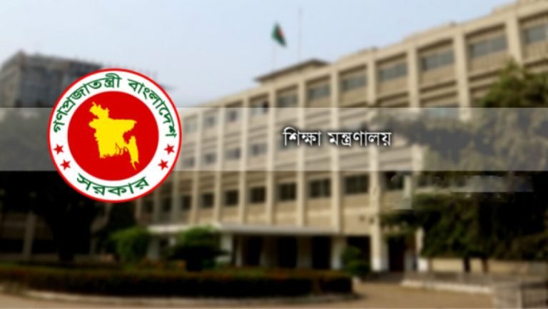 শনিবার স্কুল বন্ধের বিষয়টি স্পষ্ট করলো শিক্ষা মন্ত্রণালয়