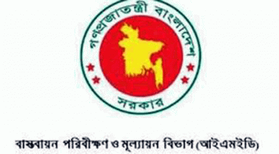 এডিপি বাস্তবায়ন হার সর্বনিম্ন, ধীরগতি চলমান প্রকল্পে