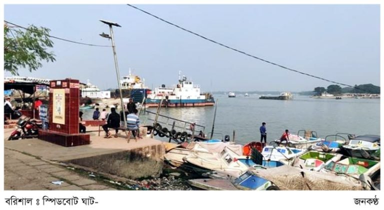 বরিশাল স্পিডবোট ঘাটে চাঁদা নিয়ে নৈরাজ্যের অভিযোগ