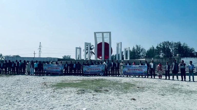 সিভিল সার্ভিসে বৈষম্য দূর করতে মানববন্ধন পটুয়াখালীতে