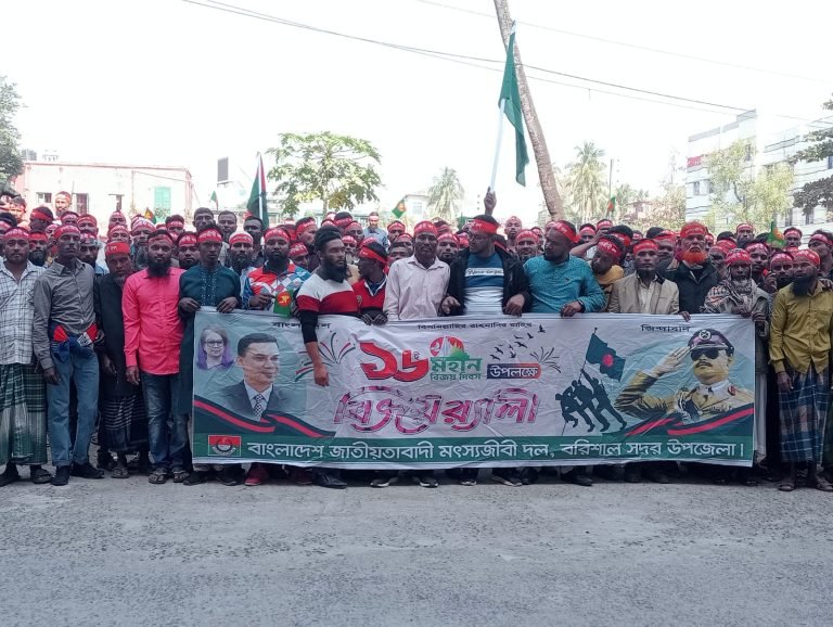 জাতীয় বিজয় দিবসে বরিশাল সদর উপজেলা মৎস্যজীবী দলের বর্ণাঢ্য র‍্যালি