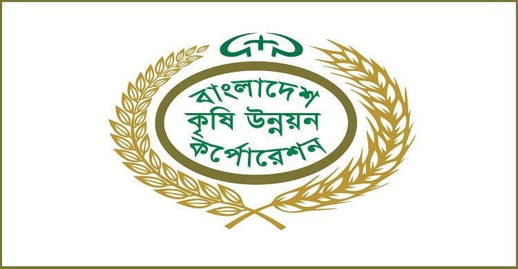 পেঁয়াজ বীজের নিম্ন অঙ্কুরোদগম: দায়িত্বহীনতায় বরখাস্ত ২ কর্মকর্তা
