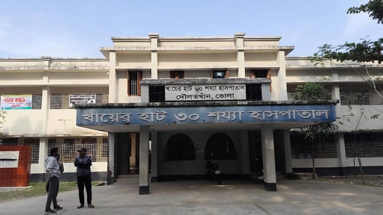 ভোলায় চিকিৎসক সংকটে খায়েরহাট হাসপাতালটি বন্ধ হওয়ার পথে
