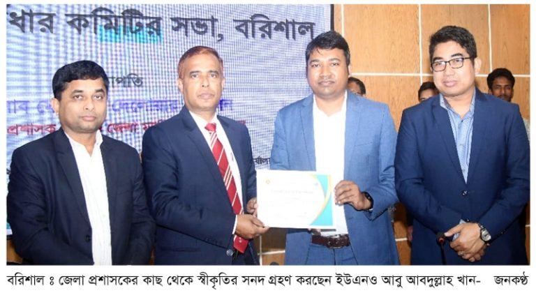 গৌরনদী শ্রেষ্ঠ উপজেলা, জন্ম-মৃত্যু নিবন্ধন কার্যক্রমে বরিশালের শীর্ষে