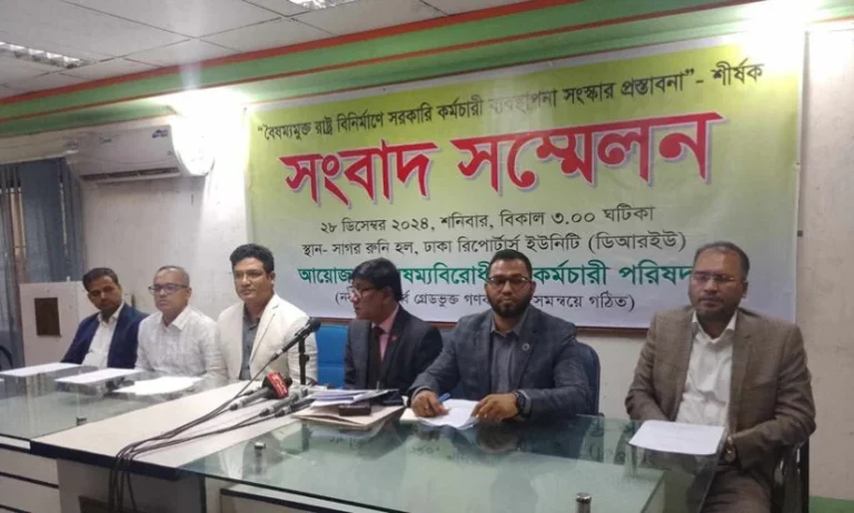“ক্যাডার-নন-ক্যাডার বৈষম্য দূর করার আহ্বান”