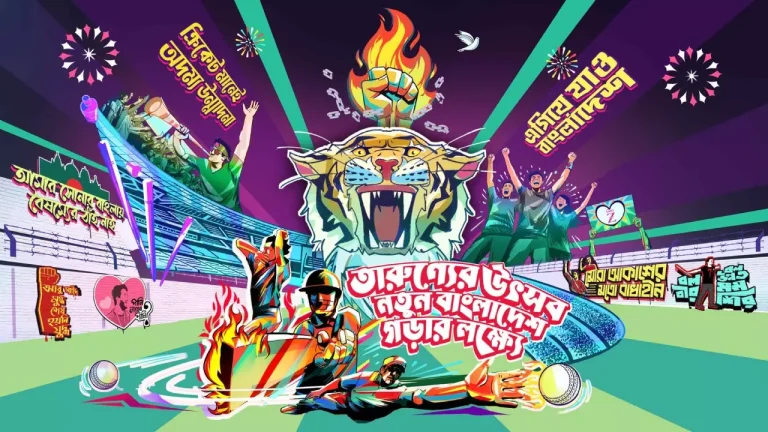 বিপিএলের ম্যাচ কবে, কখন, কোথায়?