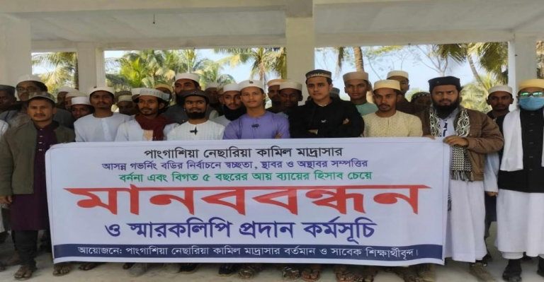 দুমকিতে শিক্ষার্থীদের আন্দোলন: মাদ্রাসা নির্বাচনে স্বচ্ছতার দাবি