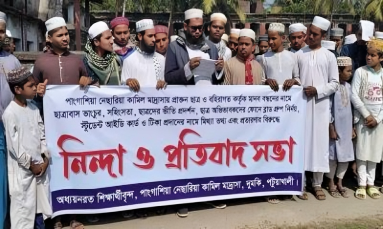 দুমকি পাংগাশিয়া নেছারিয়া কামিল মাদ্রাসায় বিক্ষোভ, শিক্ষার্থীদের প্রতিবাদ